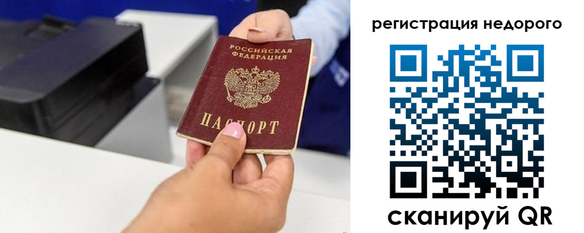 миграционный учет в Зернограде