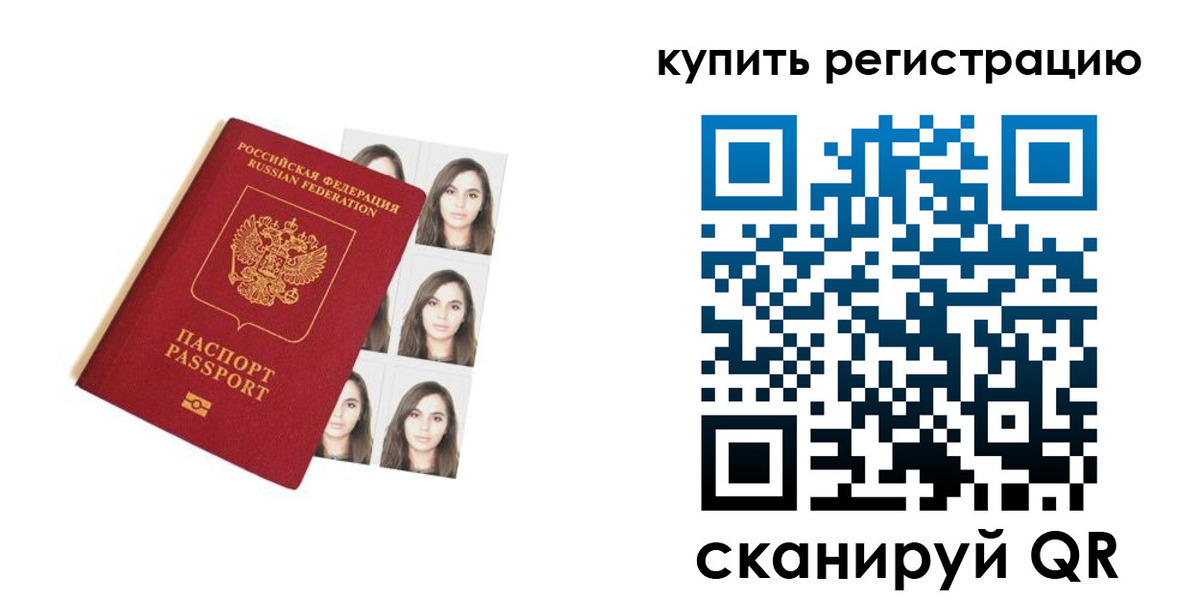прописка гарантия в Зернограде