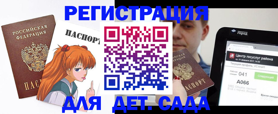 временная регистрация госуслуги в Зернограде